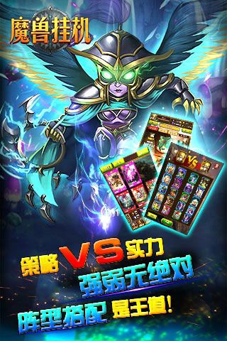 魔兽挂机变态版