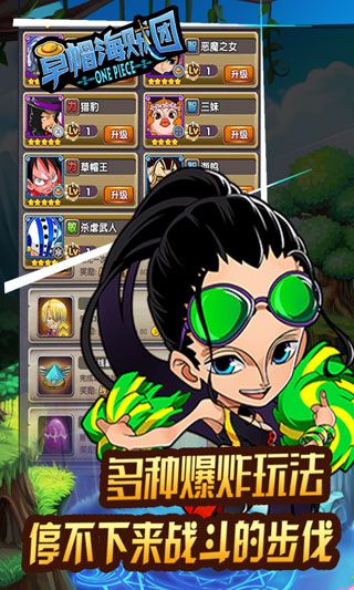 草帽海贼团变态版