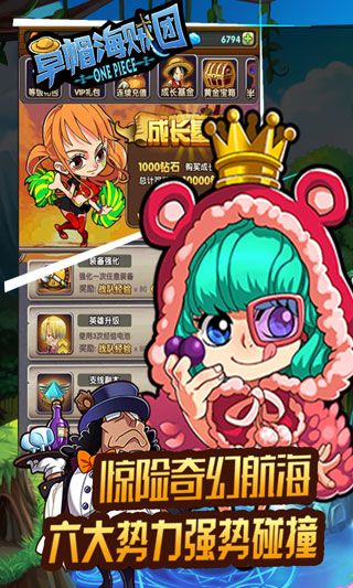 草帽海贼团变态版