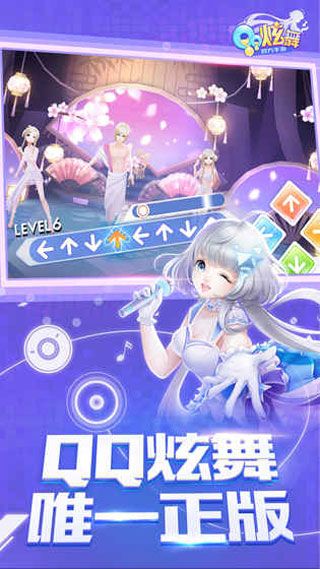QQ炫舞手游无限点券版