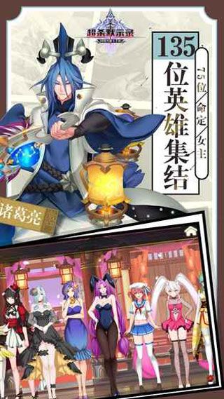 超杀默示录安卓版