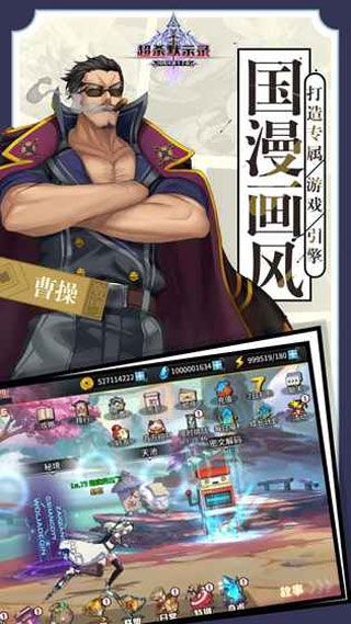 超杀默示录安卓版