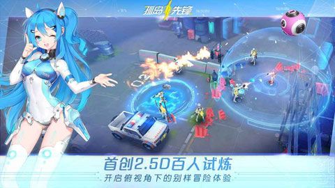 孤岛先锋安卓版