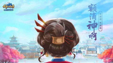 武林外传安卓版
