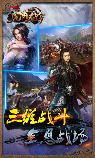 虎啸龙吟变态版