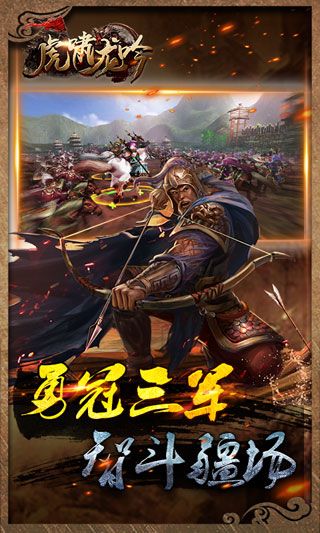 虎啸龙吟变态版
