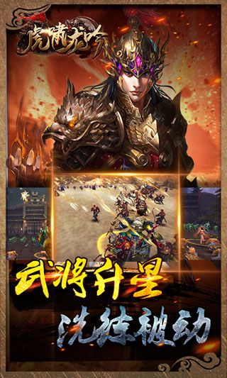 虎啸龙吟变态版