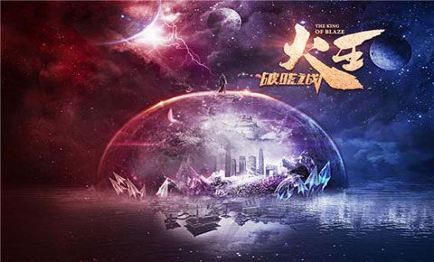火王手游安卓版