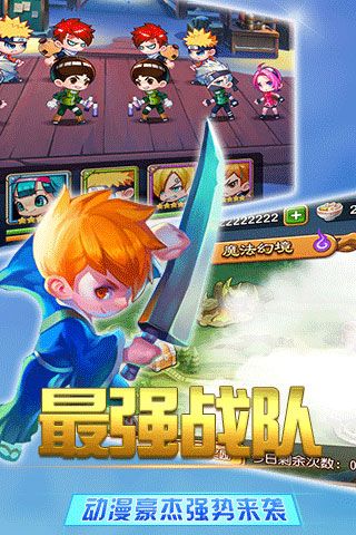 乱斗学院变态版