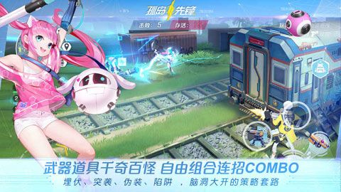 孤岛先锋内购破解版