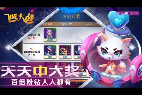 飞碟大战安卓版
