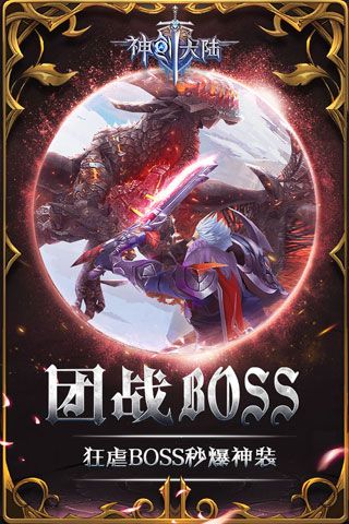 神创大陆安卓版