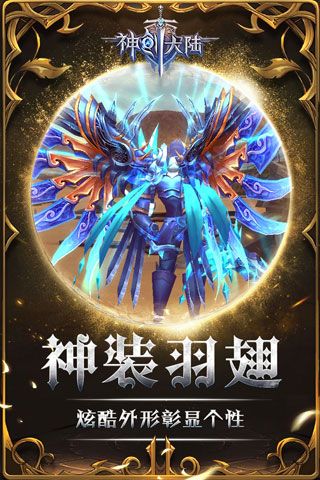 神创大陆安卓版