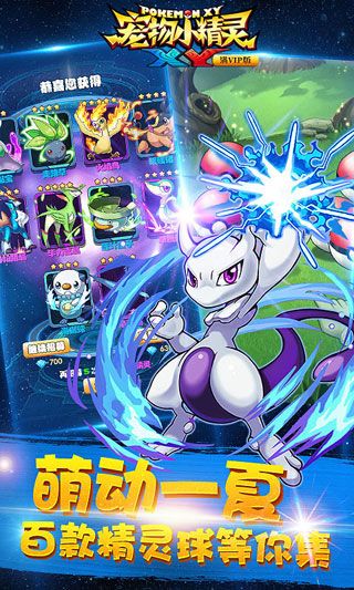 宠物小精灵XY变态版