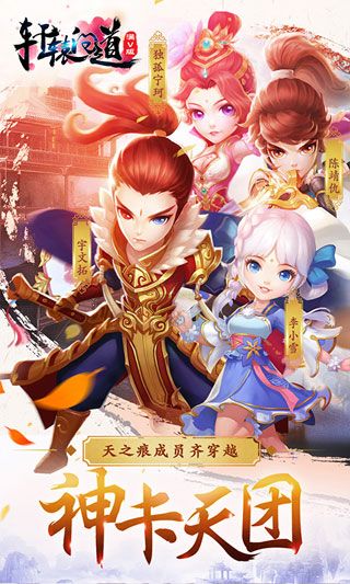 轩辕问道变态版