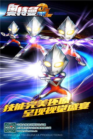 奥特曼系列OL手游安卓版