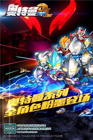 奥特曼系列OL手游安卓版