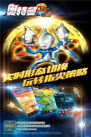 奥特曼系列OL手游安卓版