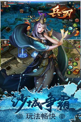 兵刃安卓版
