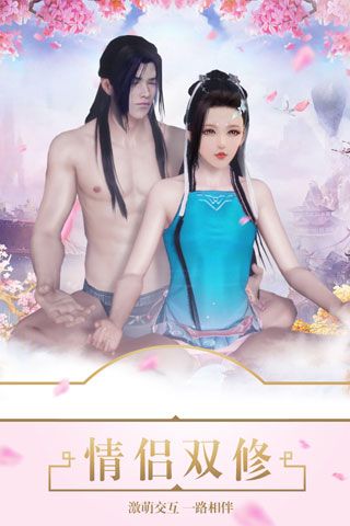醉美人安卓版