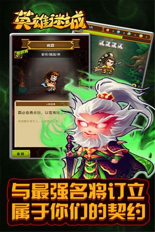 英雄迷城安卓版
