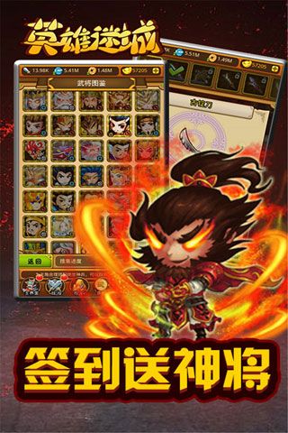 英雄迷城安卓版