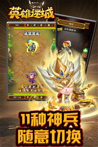 英雄迷城安卓版