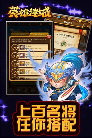 英雄迷城安卓版
