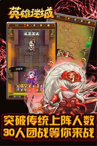 英雄迷城安卓版
