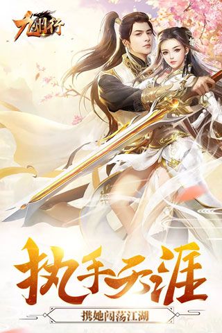 九州行安卓版