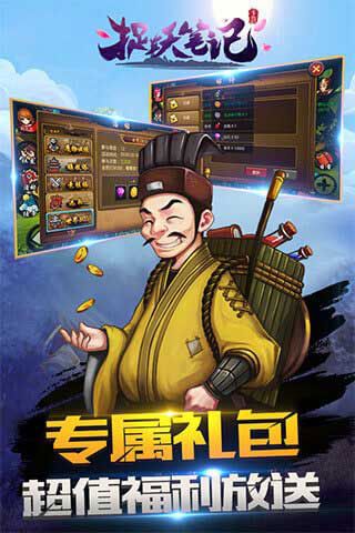 捉妖笔记变态版