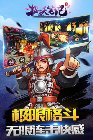 捉妖笔记变态版