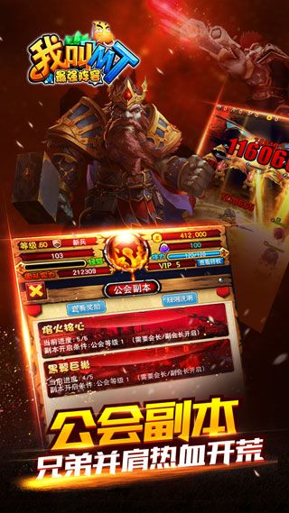 我叫MT最强阵容变态版
