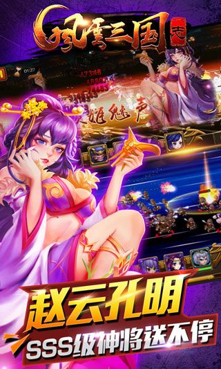 风云三国志变态版