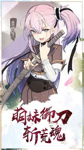 刀使巫女安卓版