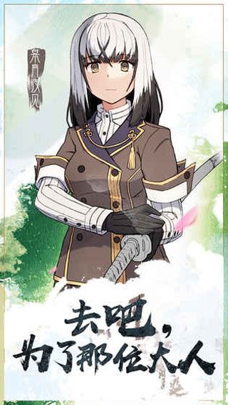 刀使巫女安卓版