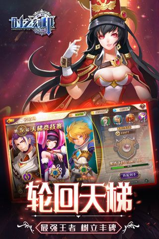 时之刻印安卓版