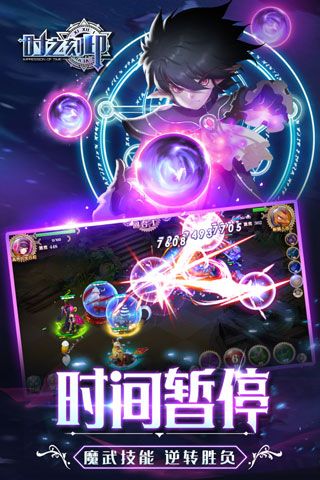 时之刻印安卓版