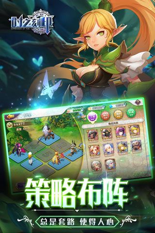 时之刻印安卓版