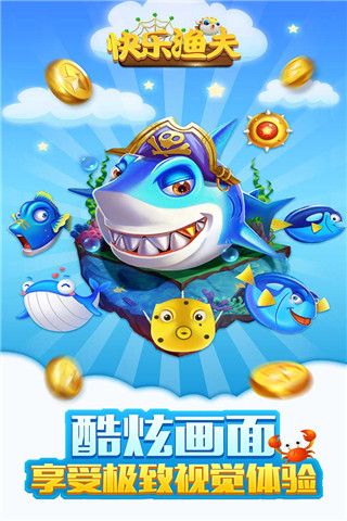 快乐渔夫安卓版