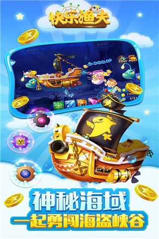 快乐渔夫安卓版