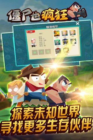 僵尸也疯狂安卓版