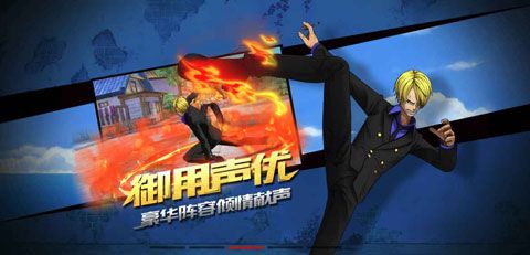 航海王燃烧意志安卓版
