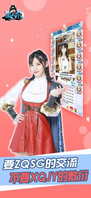 48狼人杀安卓版