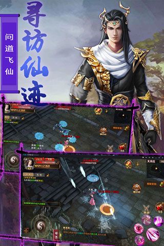 无极剑宗安卓版