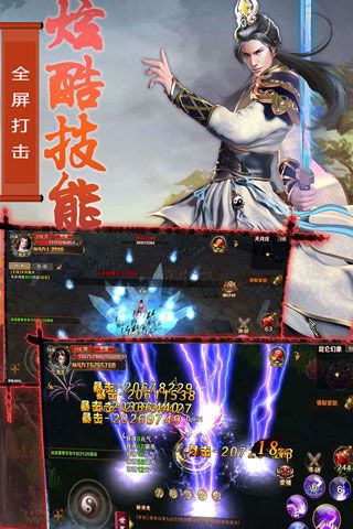 无极剑宗安卓版