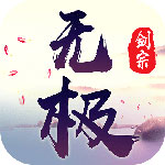 无极剑宗安卓版