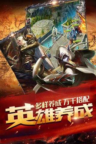 诸神纷争安卓版