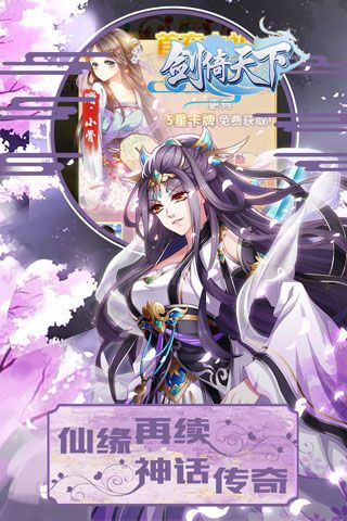剑倚天下安卓版