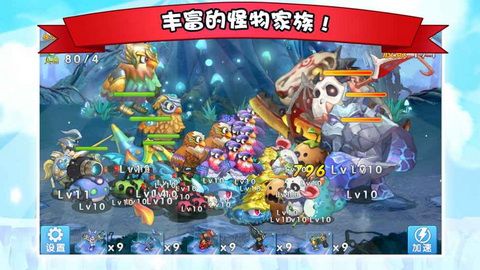 召唤与合成安卓版